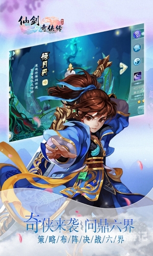 仙剑奇侠传95版手机单机版重温经典，随时随地再续仙缘