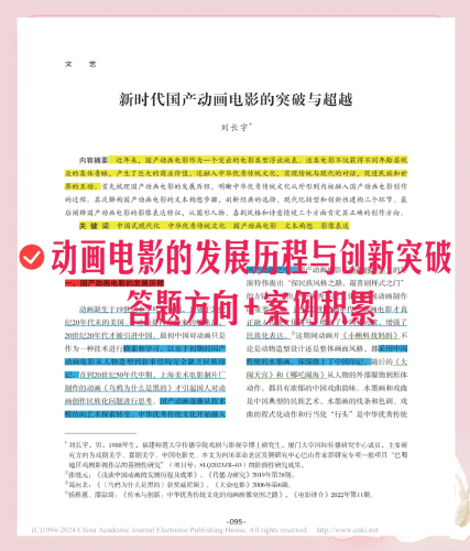国产电影的多元发展与文化价值∧国产片