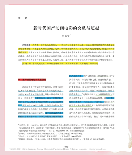 国产电影的多元发展与文化价值∧国产片