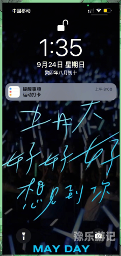 五月天音乐资讯与不恰当内容的区别comm五月天