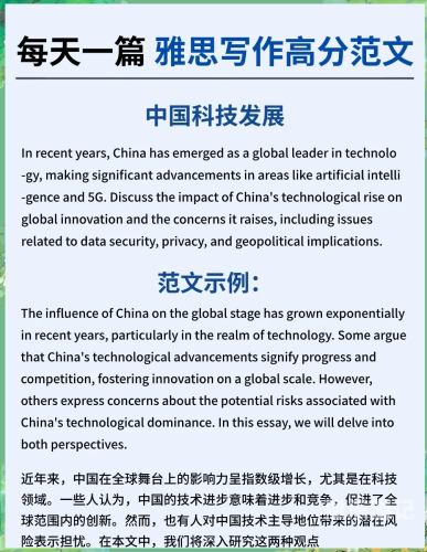 以下是一篇关于科技发展的文章内容示例