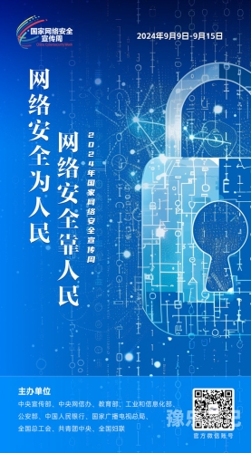 新闻资讯网站内容规范与网络安全的重要性