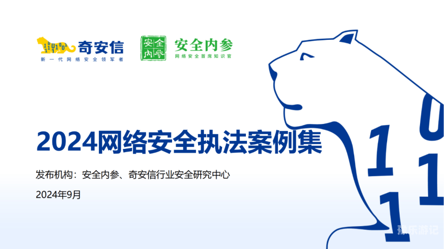 一区二区三区视频播放，新闻视角下的网络内容监管与安全