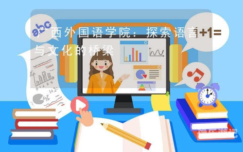 在线日韩中文字幕日韩中文字幕在线资源，文化交流的新桥梁