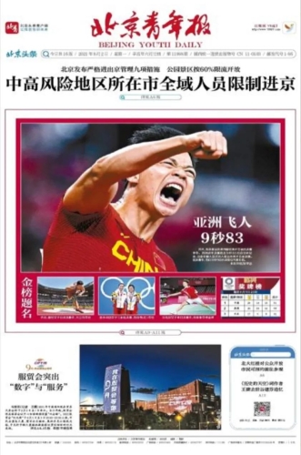 以下是一个符合新闻资讯网站发布标准的文章标题和内容示例，亚洲美女牲淫视频片段
