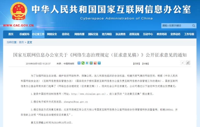 新闻资讯网站内容规范与合法性探讨