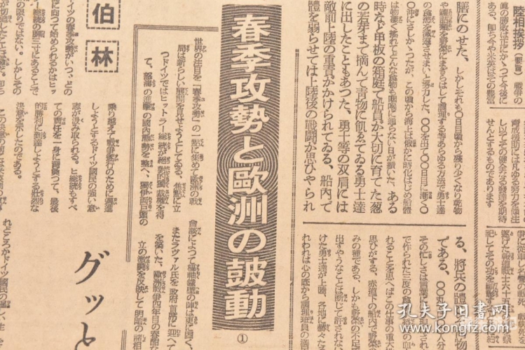 日本网络信息内容规范与新闻资讯的正确获取途径