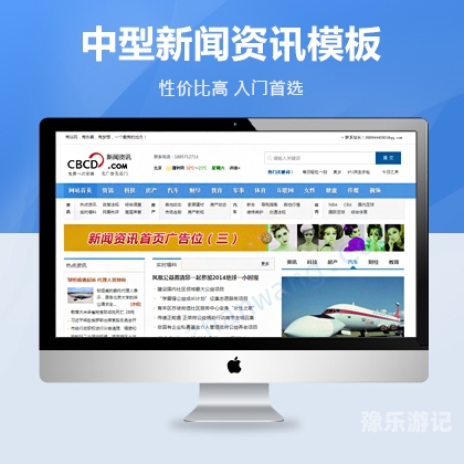 新闻资讯网站精选视频内容及正确使用指南