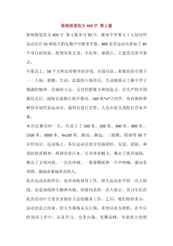 新闻资讯网站内容编写
