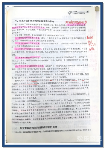 网络信息传播的规范性与安全性—以不实视频信息为例