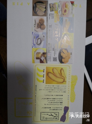 日本2019年国产香蕉产业概览日本一本上首