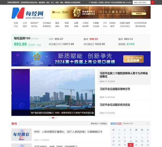 新闻资讯网站精选视频内容