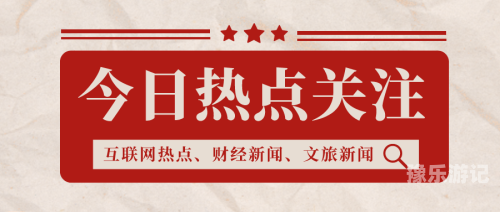 sesese精品视频SES精品视频，新闻资讯与热点解读