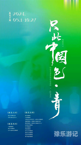 青青草原的国产魅力—探索伊人文化的独特之处