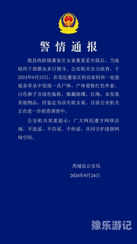 新闻资讯网站每日热点报道天天夜约