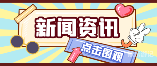 新闻资讯网站不提供成人视频内容，聚焦于亚洲地区优质国产新闻与文化