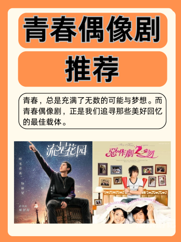 青春的夜晚，18岁的美好时光与夜夜爽爽的体验