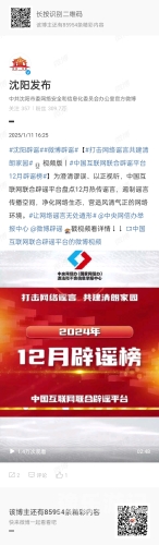 新闻资讯网站不提供或推荐任何非法或不适宜的内容—关于网络视频的正确使用与传播一一欧美
