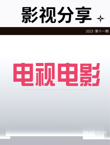 国产欧美日韩 亚洲欧美日韩久久精品探索亚洲与全球影视作品的多元魅力
