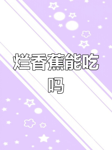 国产普通话对白在线香蕉国产普通话对白在线资源—香蕉视频的魅力