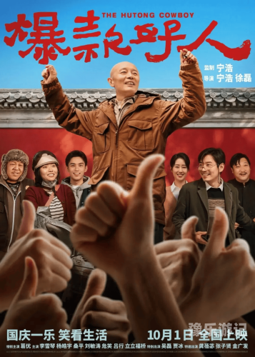 国产电影的崛起与持续发展