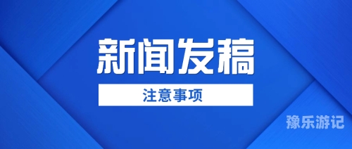 关于新闻资讯网站的文章，我建议您考虑以下标题和主题