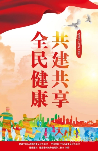 新闻资讯网站内容规范与网络道德—以健康信息传播为例豆花免费跳转入口官网
