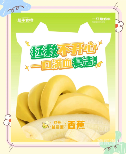 香蕉永久在线香蕉的秘密，营养价值与健康益处