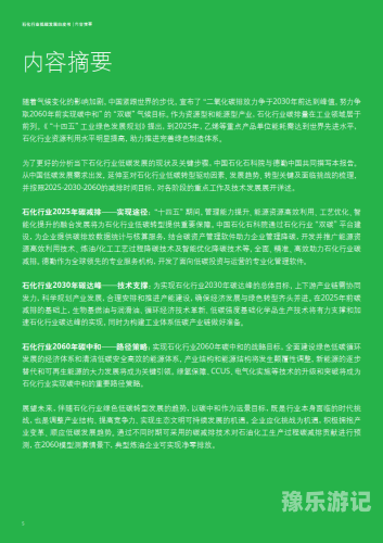 关于新闻资讯网站的文章，我可以为您提供一个符合百度搜索收录标准的文章标题和内容。以下是一个示例，fnshⅰo亚洲电影