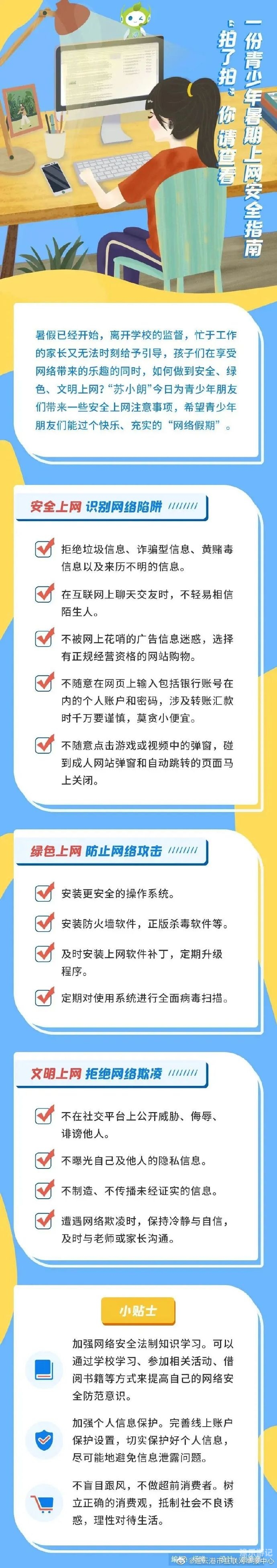 新闻资讯网站内容规范与健康上网指南av免费手机看不卡在线观看