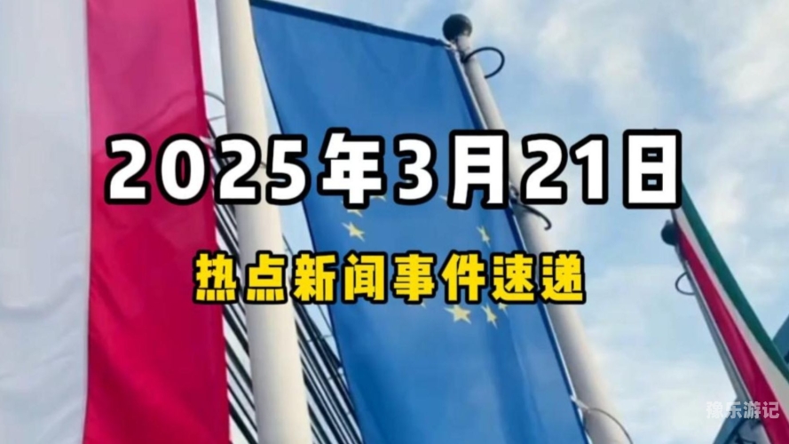 日屄片在线试看新闻资讯网站每日热点报道