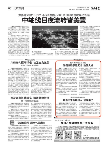日屄片在线试看新闻资讯网站每日热点报道