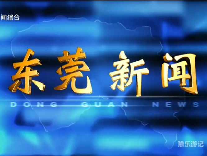 新闻资讯网站关于久久免费视频国产的报道与解读