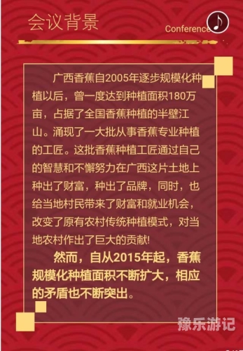 新闻资讯网站综合报道，伊人久久香线与香蕉产业的深度解析伊人久久香线蕉综合网