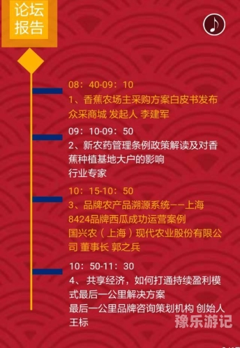 新闻资讯网站综合报道，伊人久久香线与香蕉产业的深度解析伊人久久香线蕉综合网