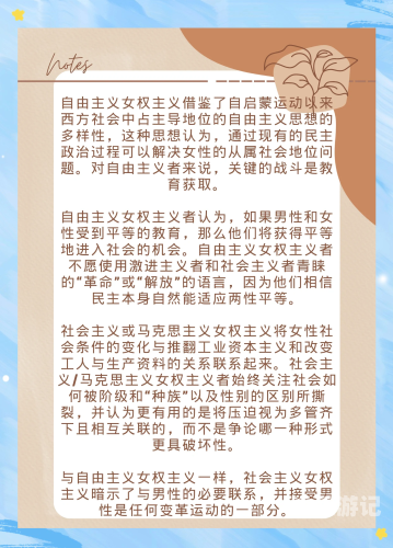 探讨女性健康与性教育的重要性—以欧美地区为例