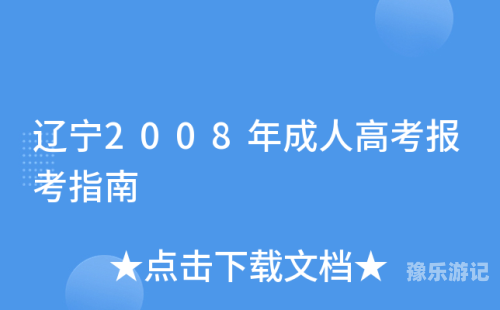 成人在线观看国语版高清中文国语版高清中文影片在线观看指南