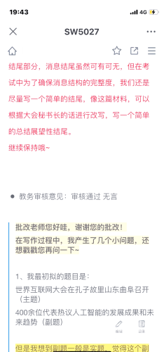 新闻资讯网站内容规范与合法性探讨—以优质内容为引导，远离不良信息无码标清视频