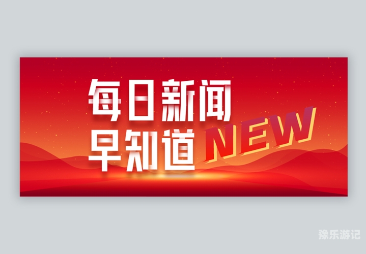 六月婷婷综合，新闻热点深度解析丁香花高清在线观看完整