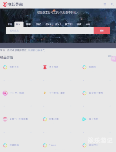 亚洲天堂午夜影院在线观看如何正确理解和访问合法的影视资源—以亚洲天堂午夜影院为例