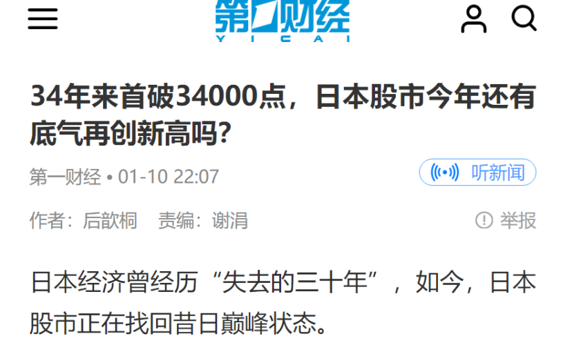 日本亚洲一本线播放相关资讯报道