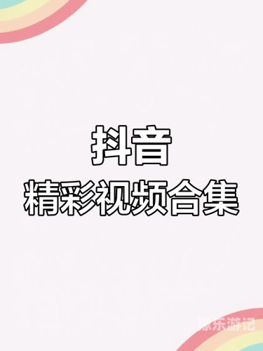 国产99re精彩视频国产影视作品中的精彩瞬间，探索99RE系列视频