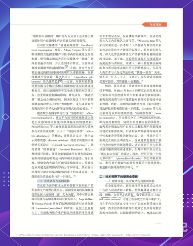 新闻资讯网站文章标题