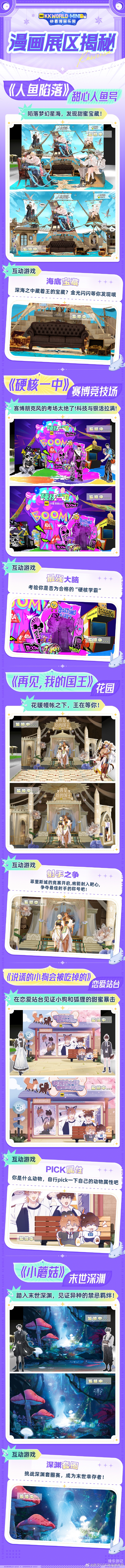欧美漫画一区二区精品欧美漫画的精品区域解析