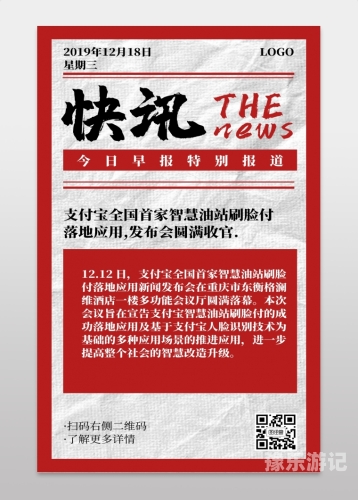久也在线中文字幕手机在线观看体验，新闻资讯与优质内容的融合
