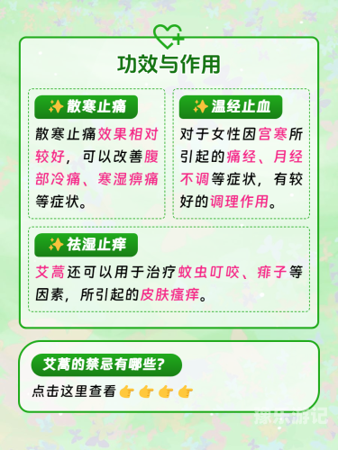 国产艾草精品的在线观看与文化价值在线安国产