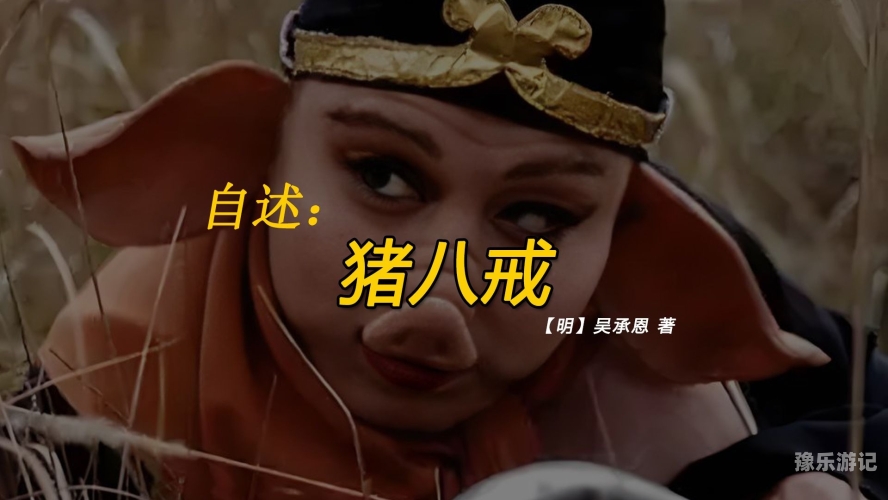 国产欧美综合，文化交流与艺术融合的探索八戒,八戒影视剧在线观看免费