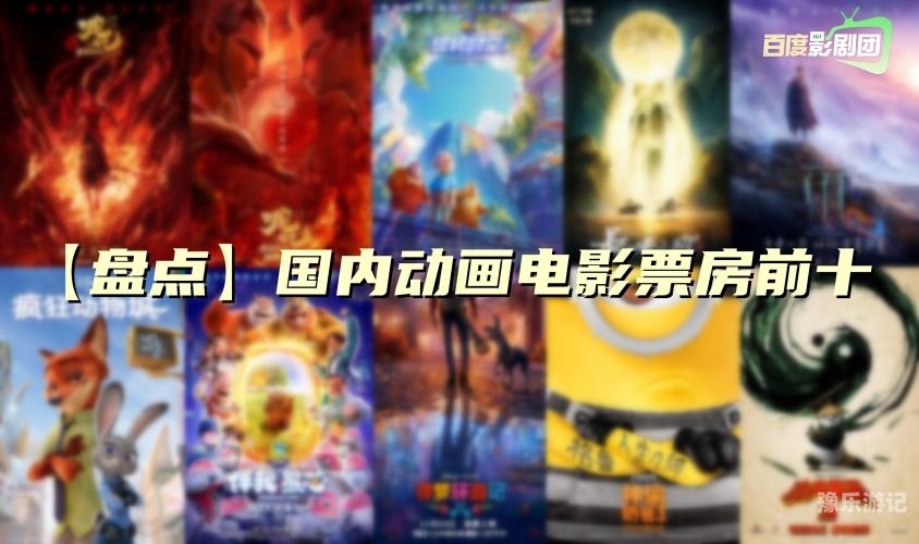 新闻资讯，国产影视作品与全球影视市场的发展日欧国产第一