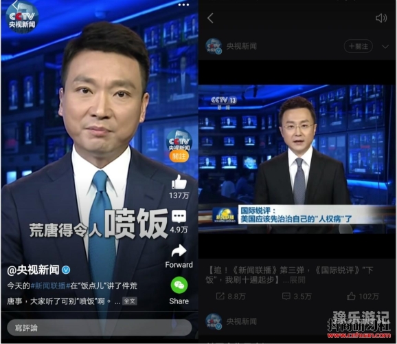 新闻资讯网站内容规范与网络视频播放的注意事项很很77