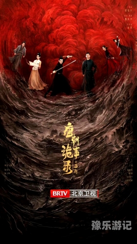国产影视剧的多元发展与区域特色4399在线观看免费高清电视剧
